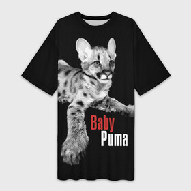 Платье-футболка 3D с принтом Baby puma  пятнистый котенок пумы в Новосибирске,  |  | baby cougar | cat | gaze | look | predator | puma | spotted kitten | wild | взгляд | дикая | кошка | малышка пума | пятнистый котенок | пятнистый котенок пумы | хищник
