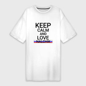 Платье-футболка хлопок с принтом Keep calm Nalchik (Нальчик) в Новосибирске,  |  | kab | kb | nalchik |  кабардино | балкарская | город | нальчик | россия
