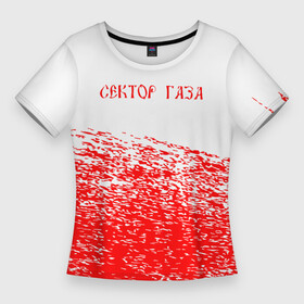 Женская футболка 3D Slim с принтом Сектор Газа  красный мазок в Новосибирске,  |  | газа | группа | клинских | панк | рок | сг | сектор | сектор газа | фолк | хард | хой | юра | юрий | юрка