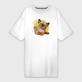 Платье-футболка хлопок с принтом Котенок бурма в Новосибирске,  |  | бурма | бурманская кошка | бурманский кот | бурманский котенок | кот бурма | котенок бурма | кошка бурма