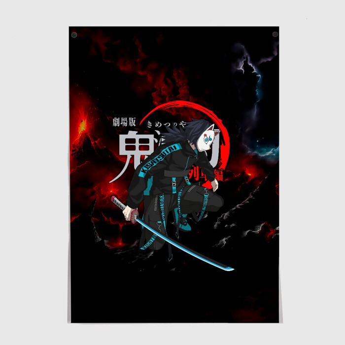 Постер Kisatsutia Kimetsu no Yaiba фото